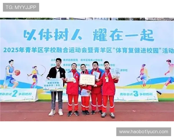 满冠体育引领青少年体育教育变革，提升学生身体素质与团队合作能力